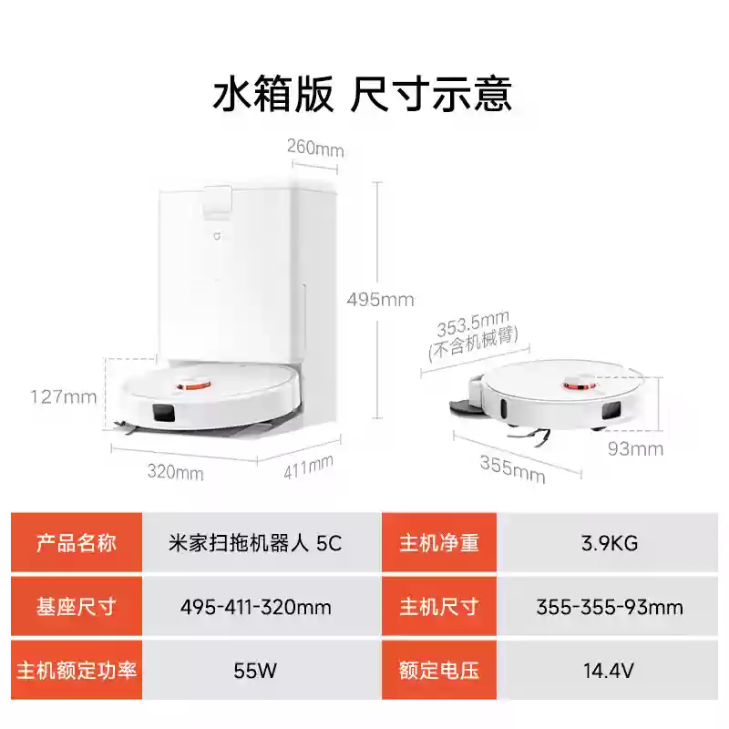 首发 2199 → 1382 元:小米米家扫拖机器人 5C 再降价,超远机械臂外扩清洁