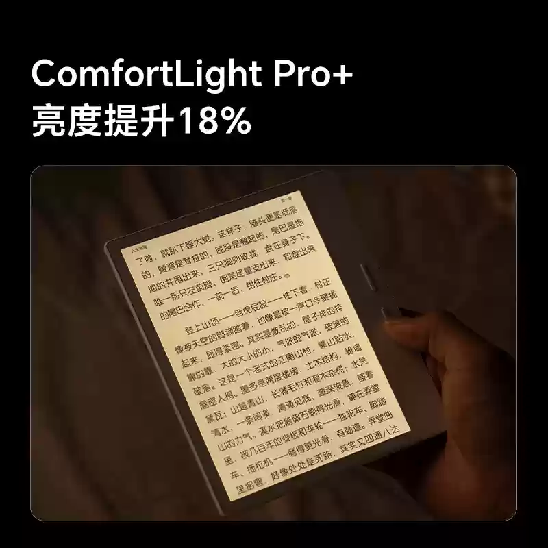 掌阅 iReader Ocean 5 系列黑白墨水电纸书发布：7 英寸 Carta 1300 面板，首发价 1339 元起