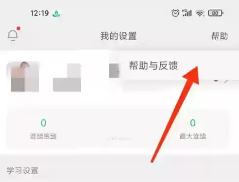 墨墨背单词app账号封禁解决方法