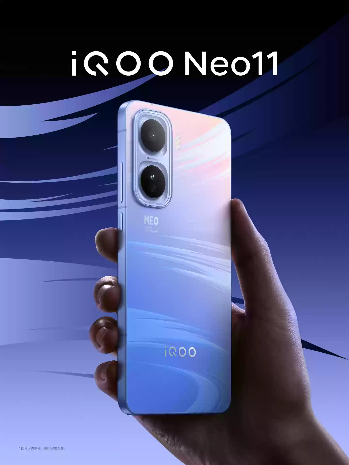 iQOO Neo 11 手机“面对疾风”配色亮相：悬浮之镜缎面 AG 玻璃、哑光金属中框