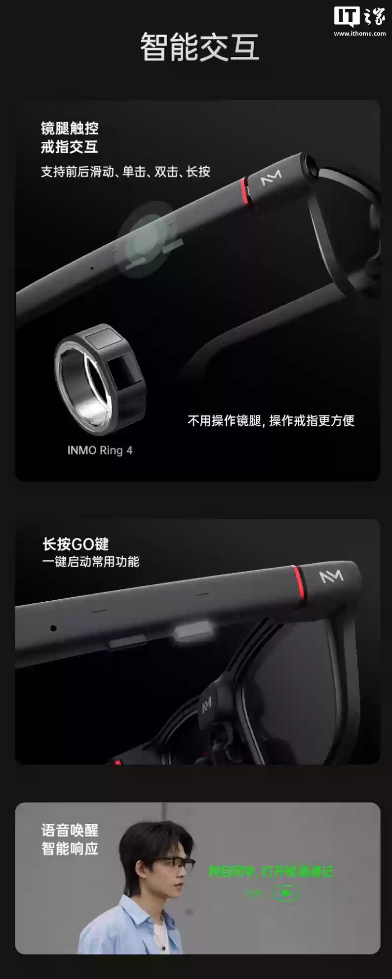 影目推出 INMO GO3 智能眼镜:单色 MicroLED 面板、可拆卸电池,2999 元