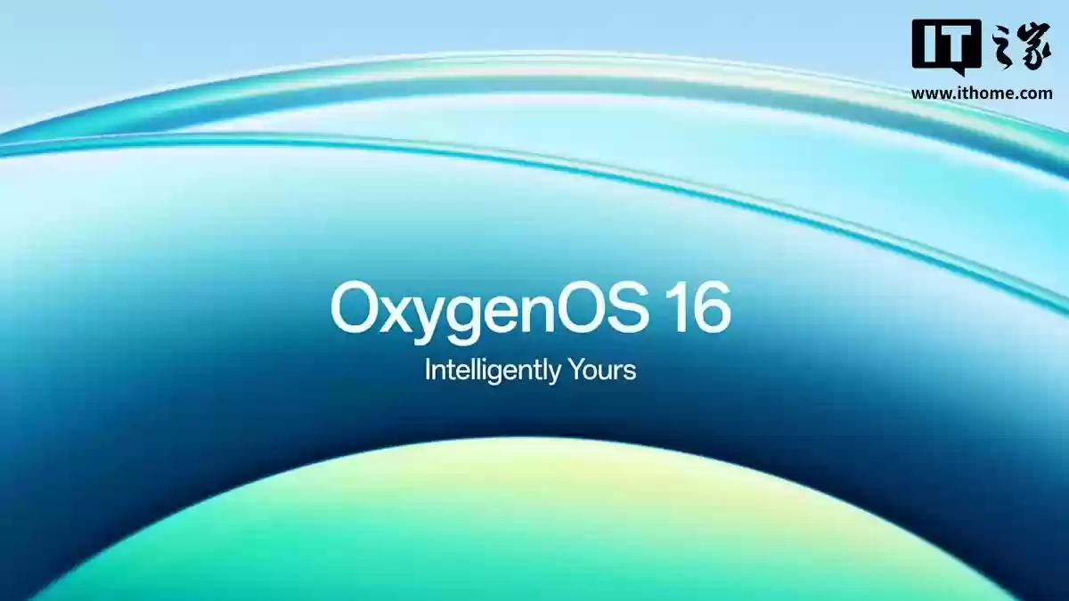 一加氧 OS 16 系统发布:液态玻璃 UI、增强 AI 写作等,支持互联‘苹果生态’