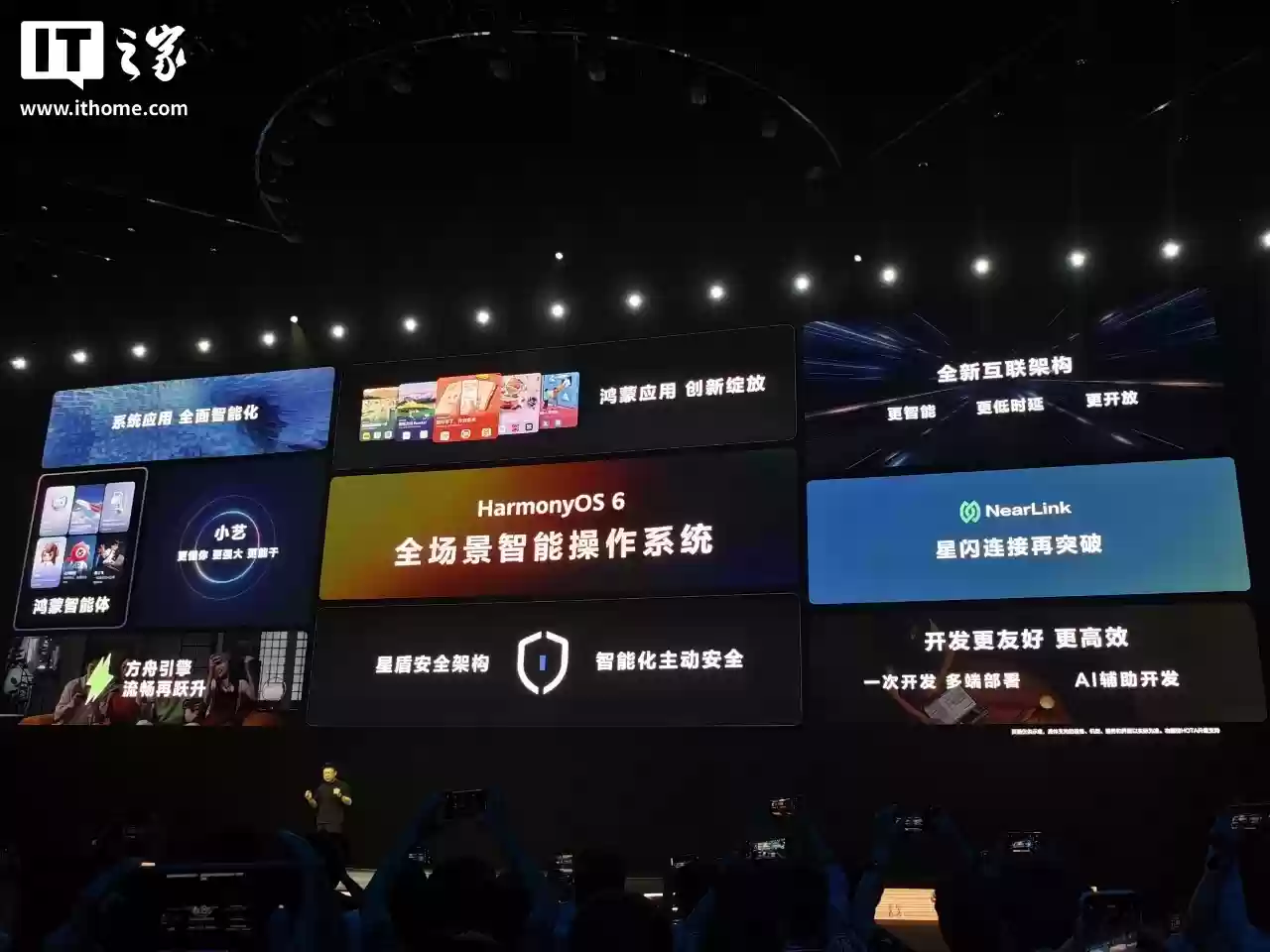 Mate 80 发布会？华为鸿蒙操作系统 HarmonyOS 6 官宣 10 月 22 日特别发布