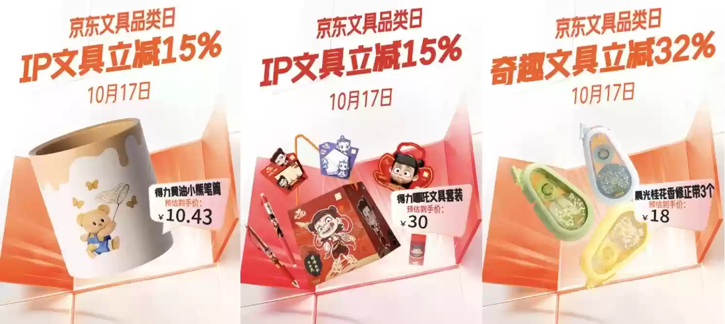 京东11.11惊喜大使刘宇宁实力宠粉 1分钱抽IP联名款文具盲盒