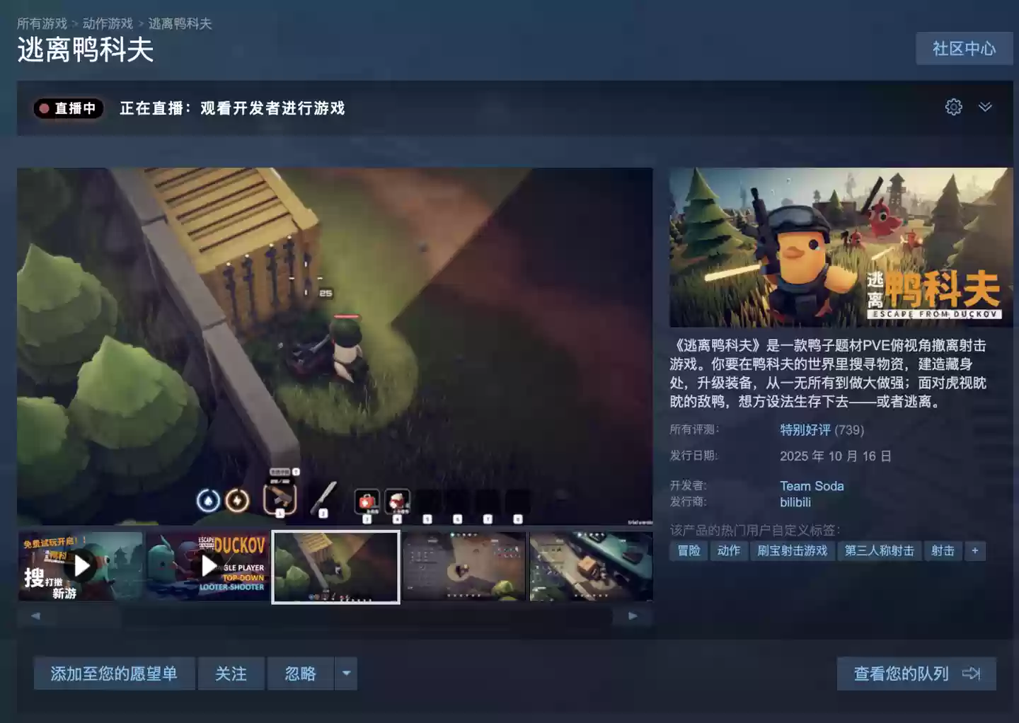 Steam 首发 8.8 折 51.04 元，射击游戏《逃离鸭科夫》发售