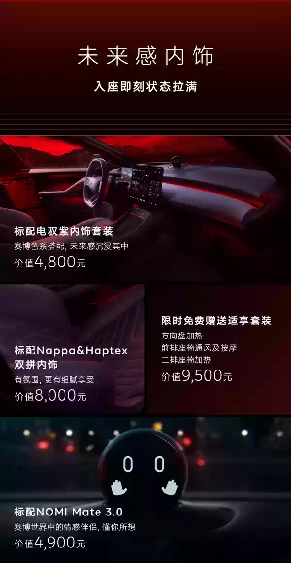 租电20.8万 蔚来新ET5T暗影套装限定车型发布:555台手慢无