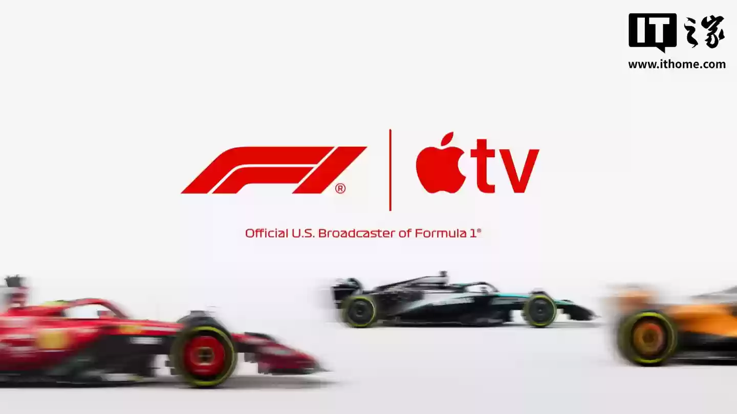 苹果与 F1 签署五年合作协议，明年起所有 F1 赛事在美国地区独占 Apple TV 平台