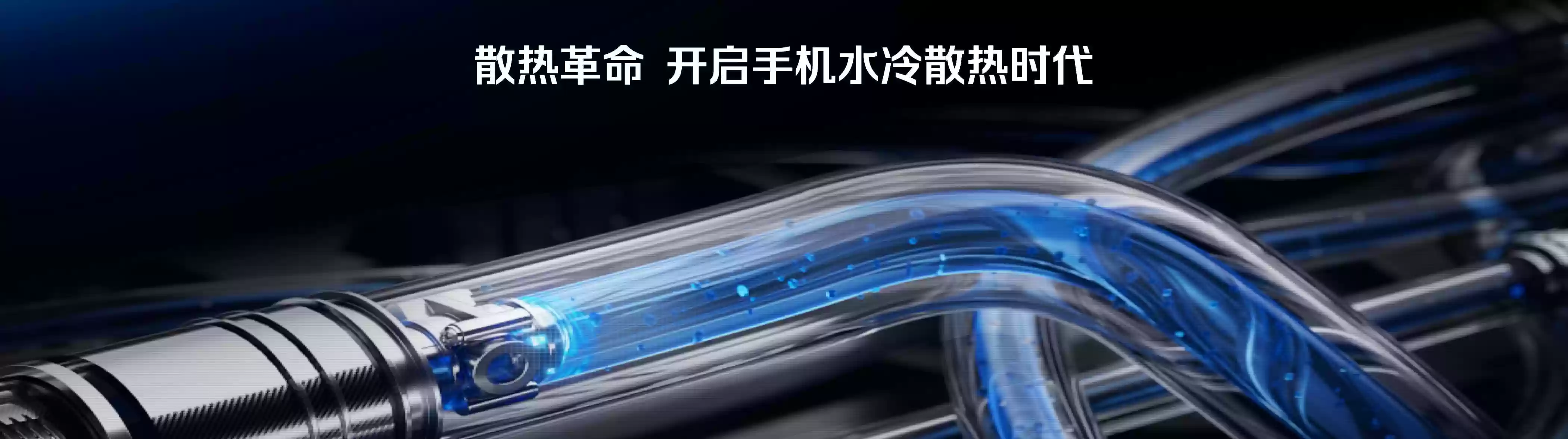 何同学也爱不释手的红魔11+PRO系列，引领手机散热新纪元！