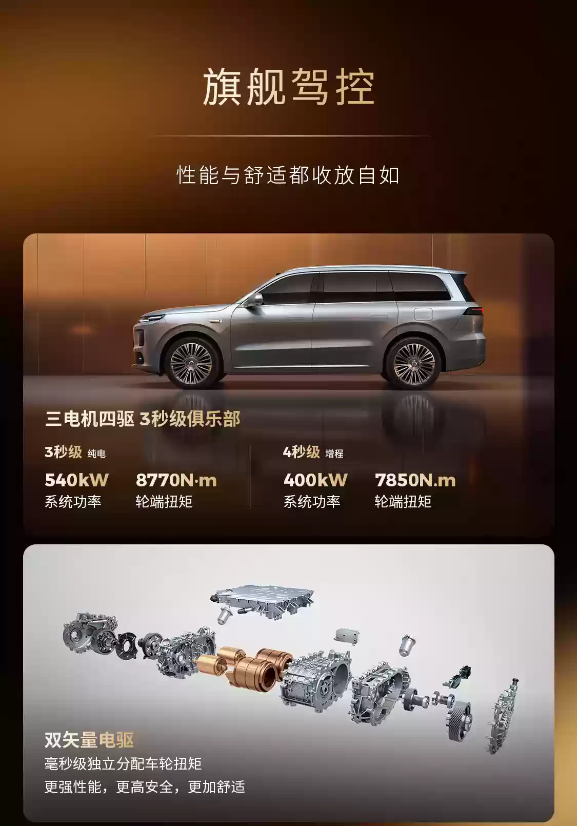 零跑 D19 豪华旗舰 SUV 亮相：增程版纯电续航 500km，纯电版搭载 115kWh 电池