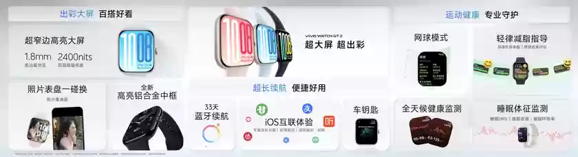 vivo IoT 全家桶携手 X300 系列登场，带来全面领先体验