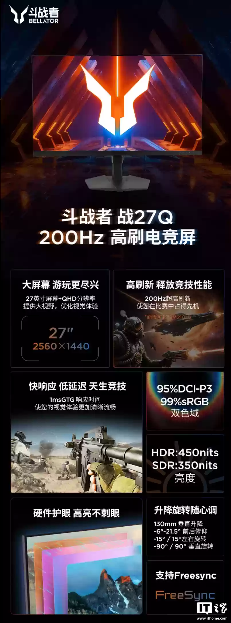 699 元，联想推出“2K 210Hz 超频”27 英寸显示器“来酷战 27Q”