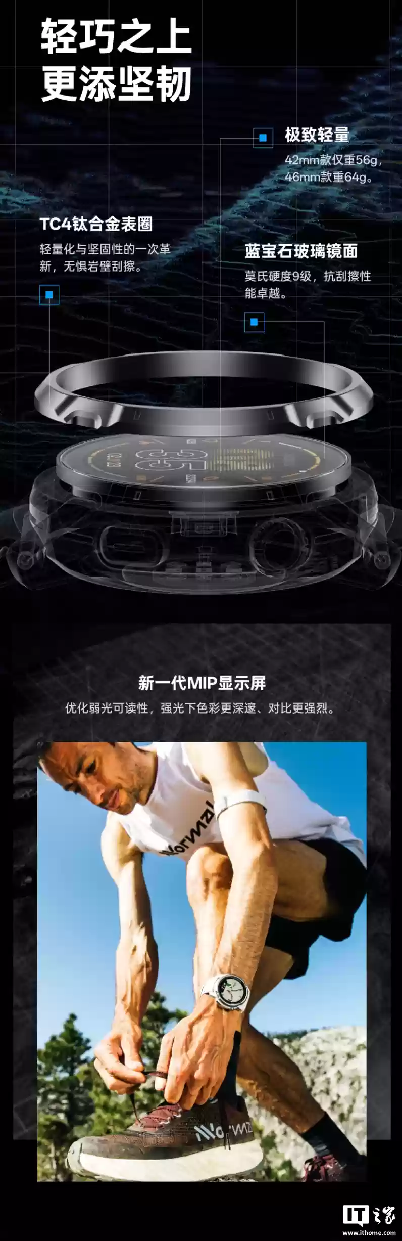 高驰推出 APEX 4 户外运动智能手表：42/46mm 双版本可选、支持 L1+L5 双频五星定位，首发价 2849 元起