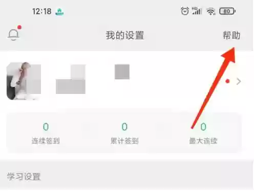 墨墨背单词app账号封禁解决方法