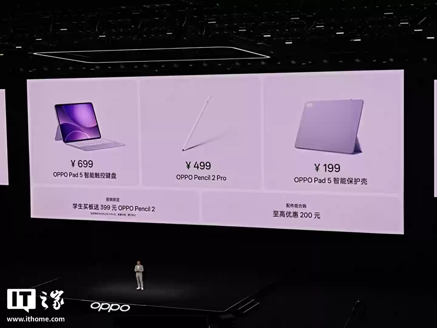 2599 元起：OPPO Pad 5 平板发布，搭天玑 9400 + 芯片、12.1 英寸 3K 超清柔光屏
