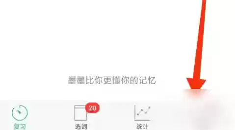 墨墨背单词app账号封禁解决方法