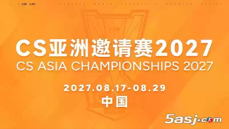 2027年CAC赛事日期官宣!8月17日开战 上海连续三年承办电竞盛宴 2027年CAC赛事日期官宣!8月17日开战 上海连续三年承办电竞盛宴