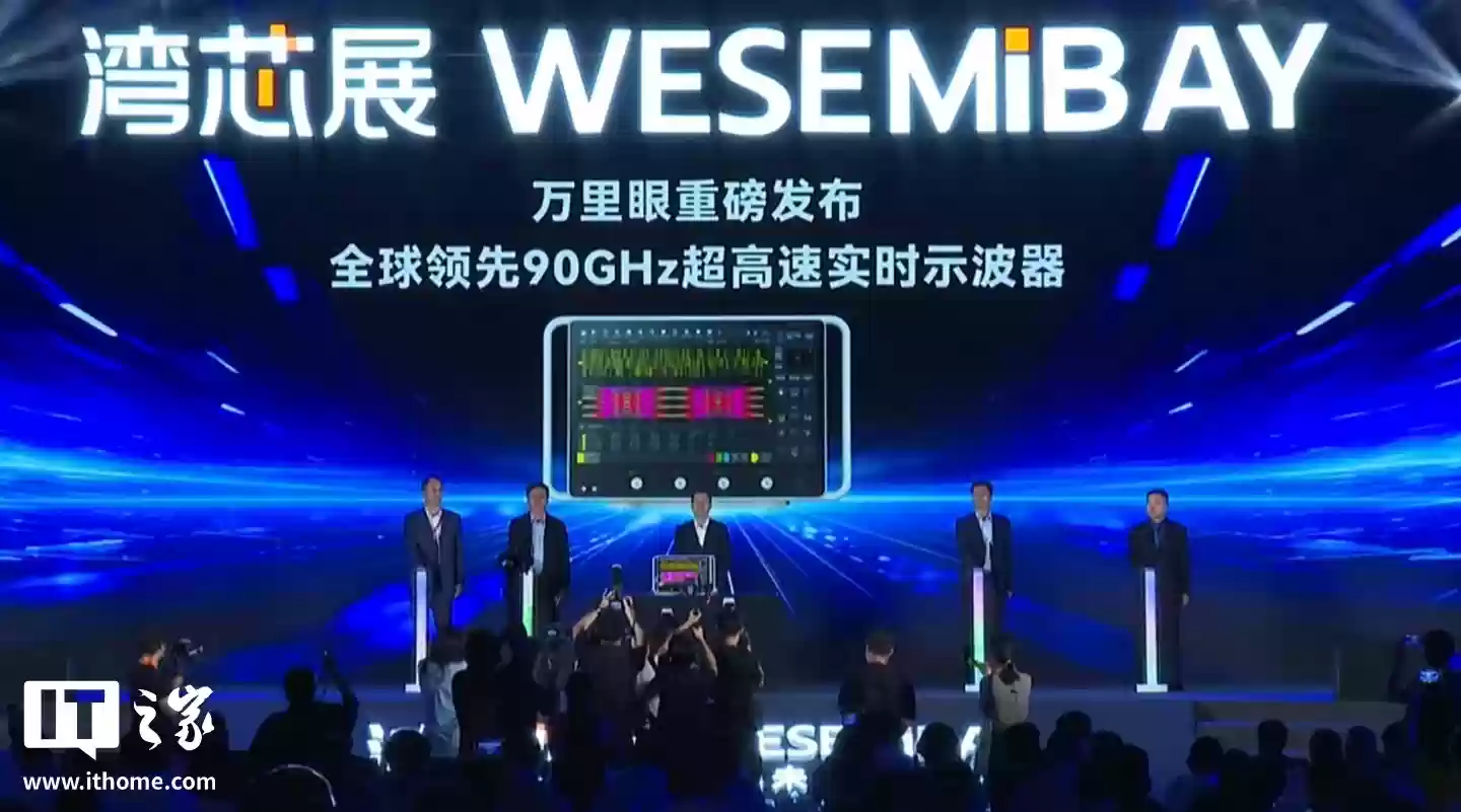 2025 台湾国际半导体展圆满收官，参展企业集中发布年度新品约 2500 件