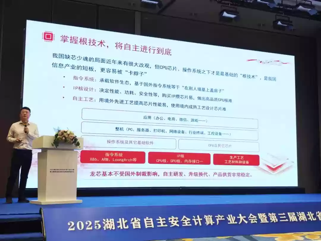 龙芯中科王松宇：坚定不移地做国家战略最需要的自主 CPU 路线，不受国外制裁影响