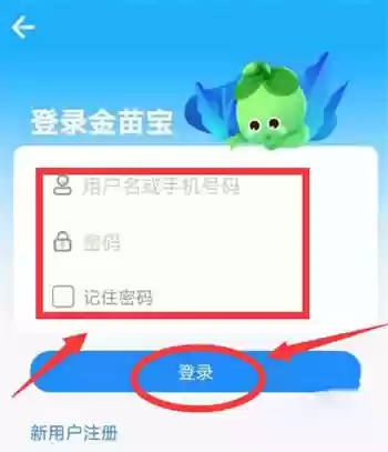 金苗宝app疫苗预约方法