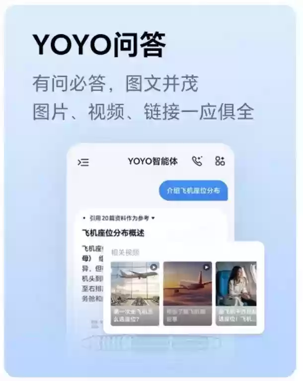 荣耀年度旗舰上新，火山引擎助力“YOYO助理”多模态智慧再升级