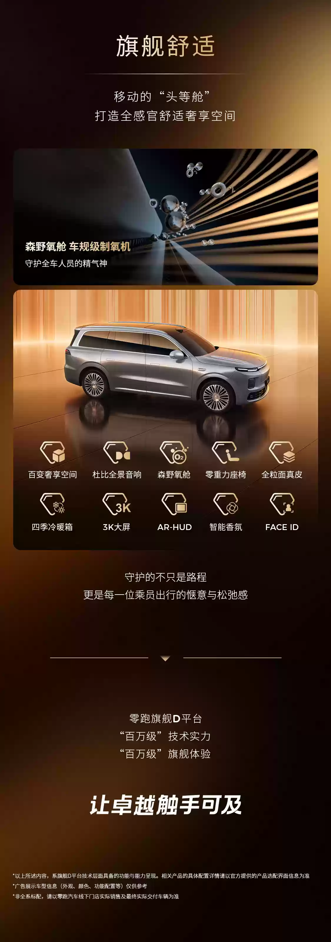 零跑 D19 豪华旗舰 SUV 亮相：增程版纯电续航 500km，纯电版搭载 115kWh 电池