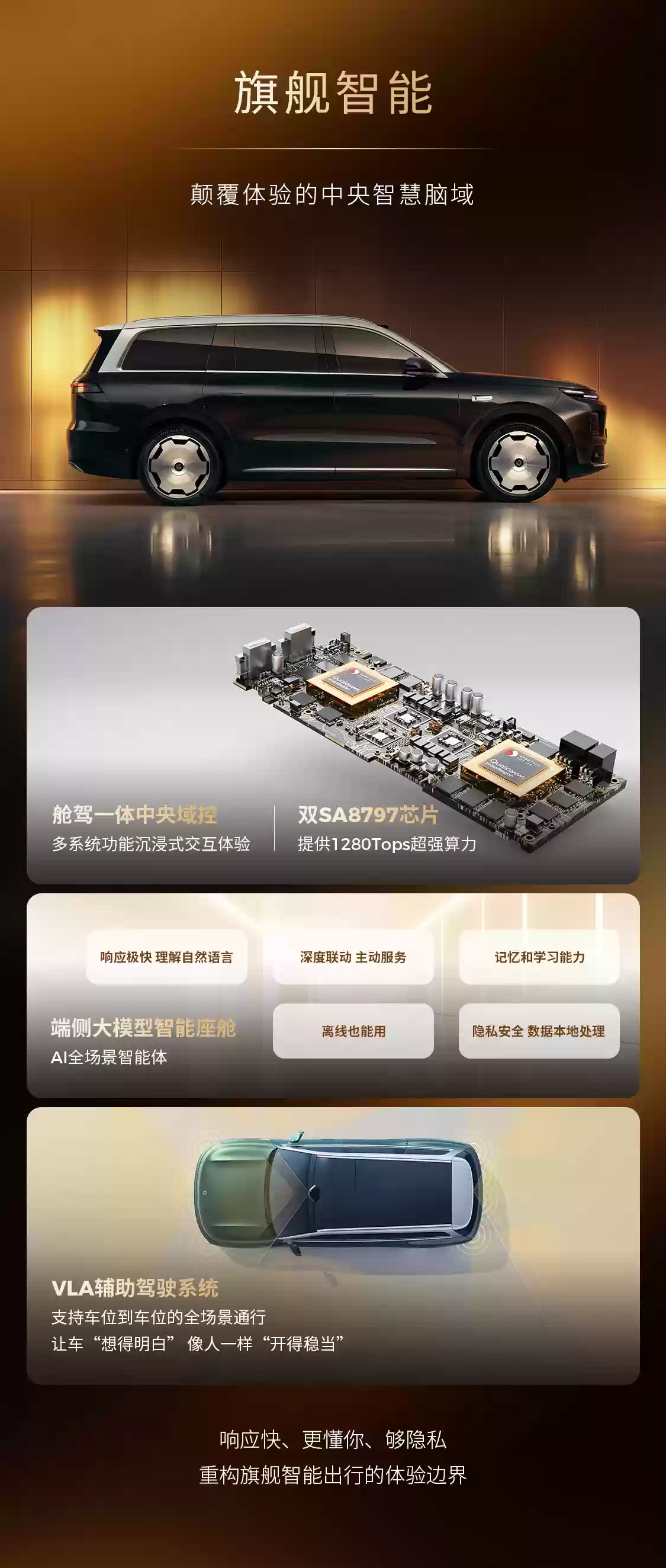 零跑 D19 豪华旗舰 SUV 亮相：增程版纯电续航 500km，纯电版搭载 115kWh 电池