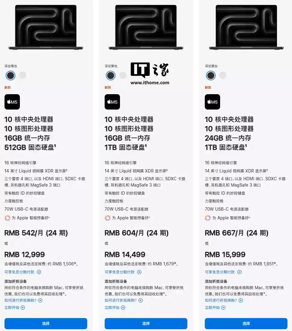 苹果 iPhone Air、M5 iPad Pro / MacBook Pro / Vision Pro 四大新品今起预售，7999 元起