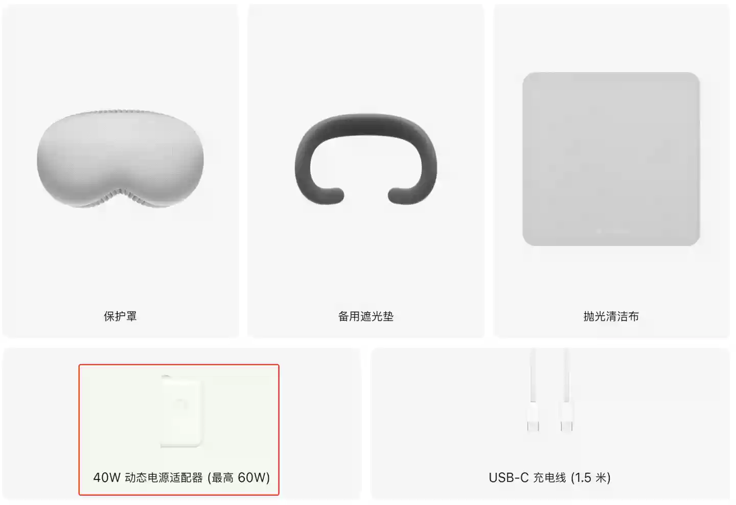 消息称苹果 M5 Vision Pro 头显仍配 16GB 内存