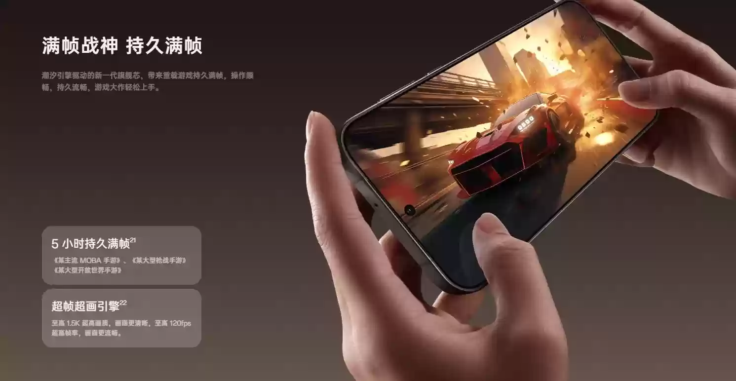 Find X9 Pro配置拉满，打造持久满帧游戏体验
