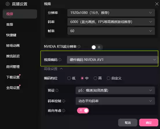 哔哩哔哩直播姬联合英伟达，上线 7.29.0 版本引入虚拟背景 / AI 超分 / 音频降噪 / AV1 推流等技术