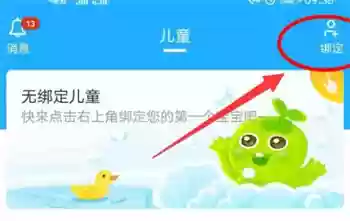 金苗宝app疫苗预约方法