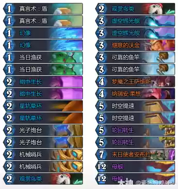 炉石传说33.6.2星灵牧卡组推荐