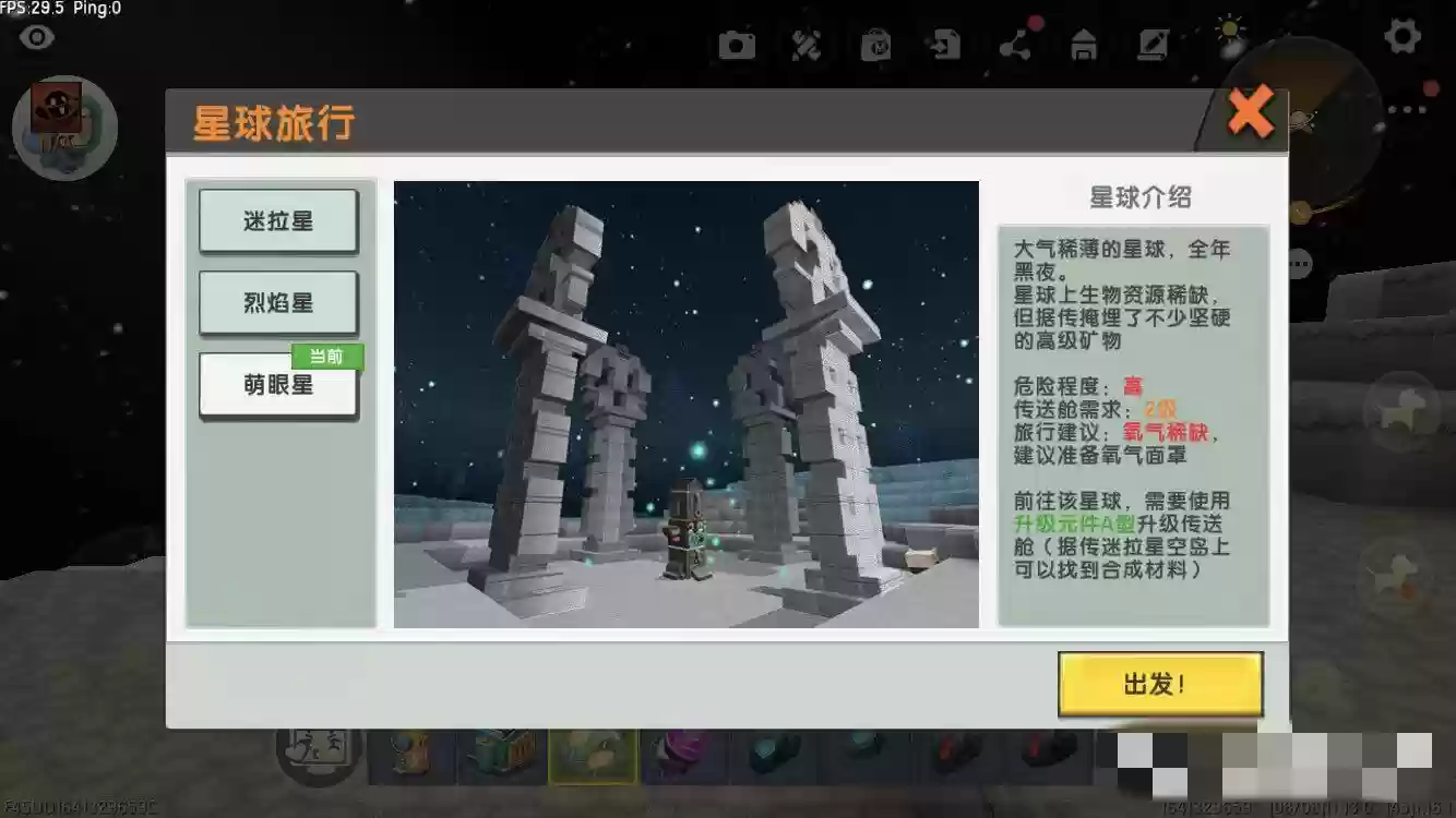 迷你世界太空boss如何激活