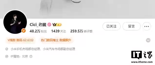 魏思琪接替王腾，出任小米中国区市场部总经理