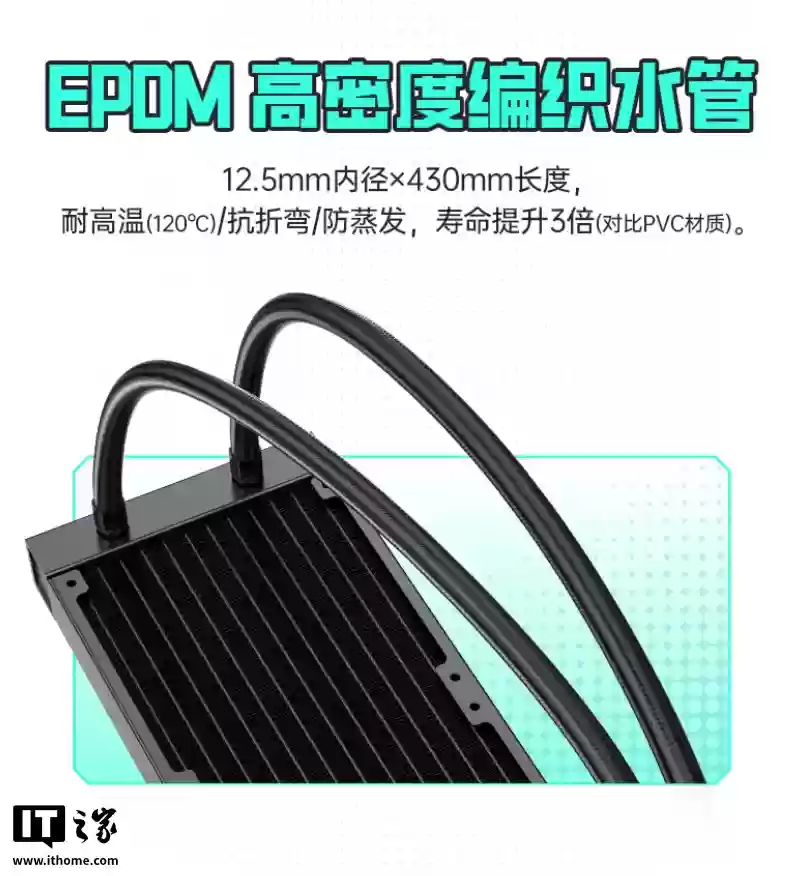 金河田推出 PRISTINE VISION LIQUID 360 水冷散热器：搭 3.95 英寸磁吸 LCD 冷头屏幕，459 元