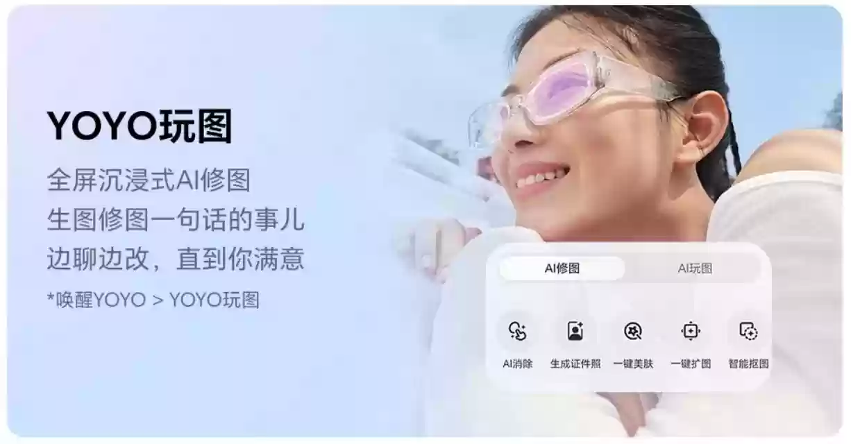 荣耀年度旗舰上新，火山引擎助力“YOYO助理”多模态智慧再升级