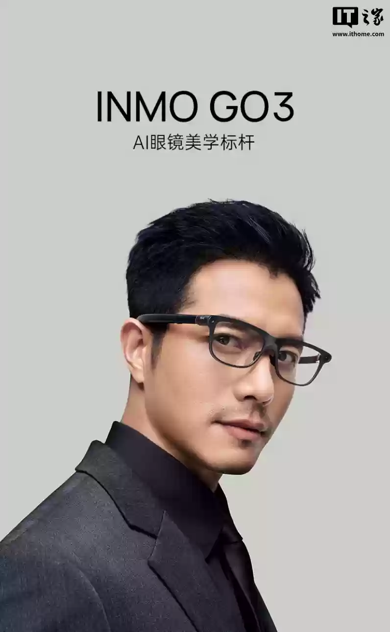 影目推出 INMO GO3 智能眼镜:单色 MicroLED 面板、可拆卸电池,2999 元
