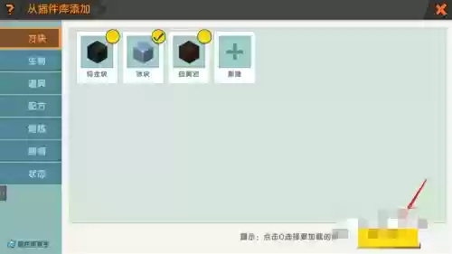迷你世界生产模式插件包怎么用