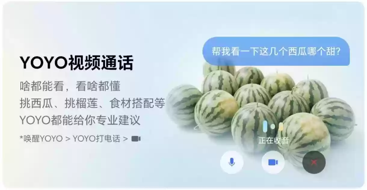 荣耀年度旗舰上新，火山引擎助力“YOYO助理”多模态智慧再升级