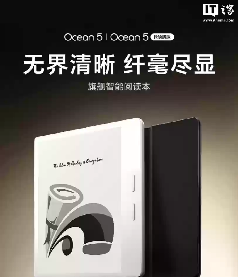 掌阅 iReader Ocean 5 系列黑白墨水电纸书发布：7 英寸 Carta 1300 面板，首发价 1339 元起