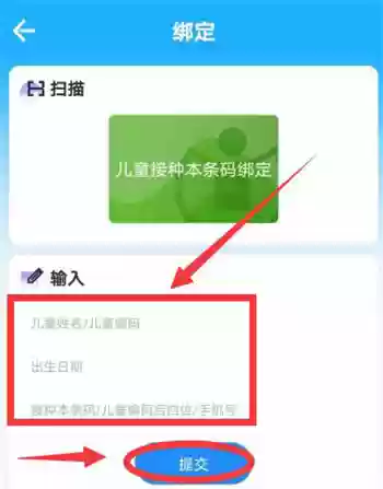 金苗宝app疫苗预约方法