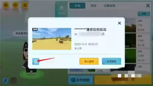 迷你世界生产模式插件包怎么用