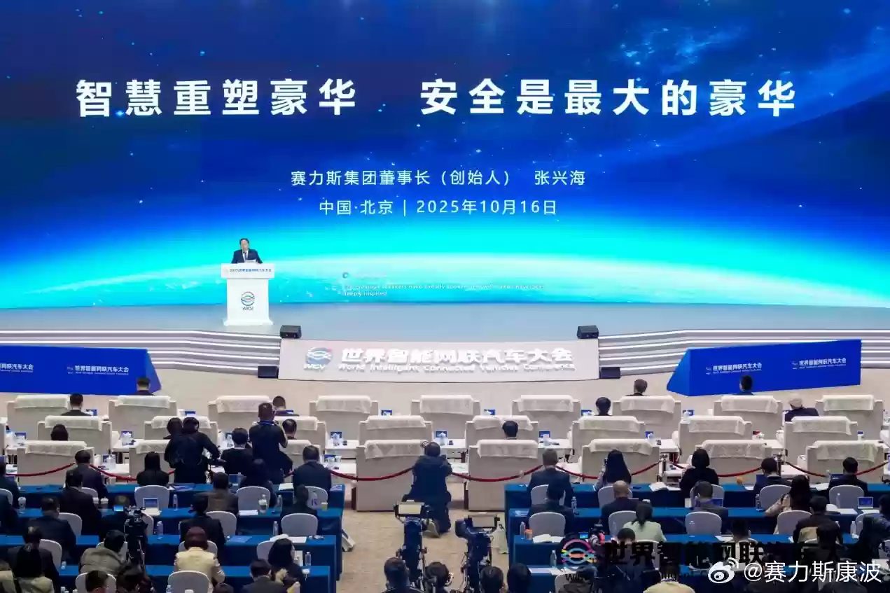 赛力斯董事长张兴海：安全是最大的豪华，问界系列车型次年续保费用整体下降30%，坚定不移深化与华为合作