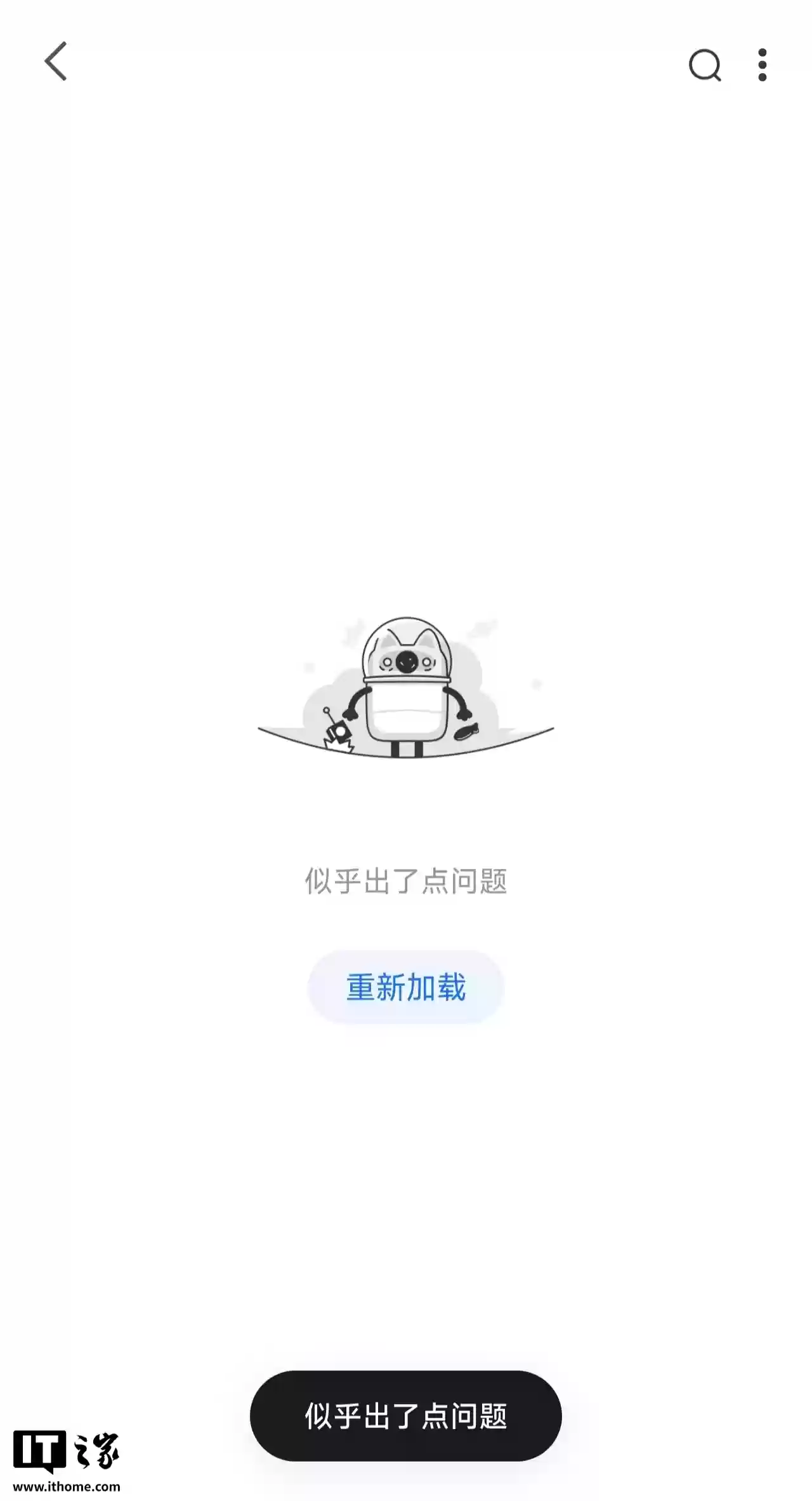知诂出现服务故障:网页端无法访问,App端无法查看帖子