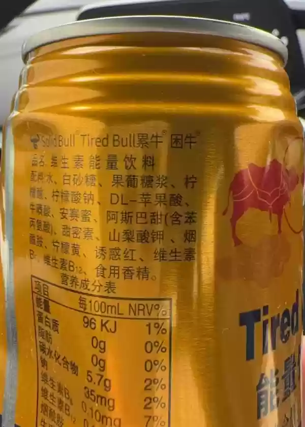 买红牛拆出“困牛、累牛” 市监局回应:生产手续齐全