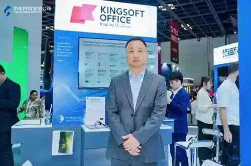 金山办公携WPS 365亮相GITEX GLOBAL 2025展，加速全球化布局进程