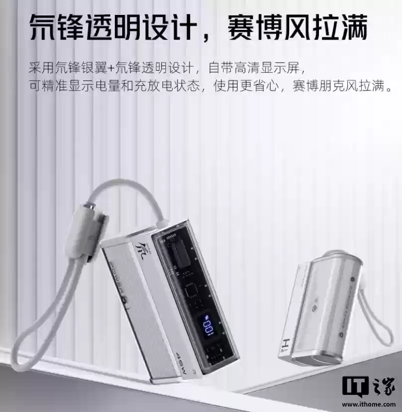 红魔氘锋能量魔块10000mAh发布：PD 45W快充、手提式快充线，首发169元