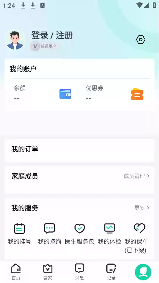 健康之路app使用说明