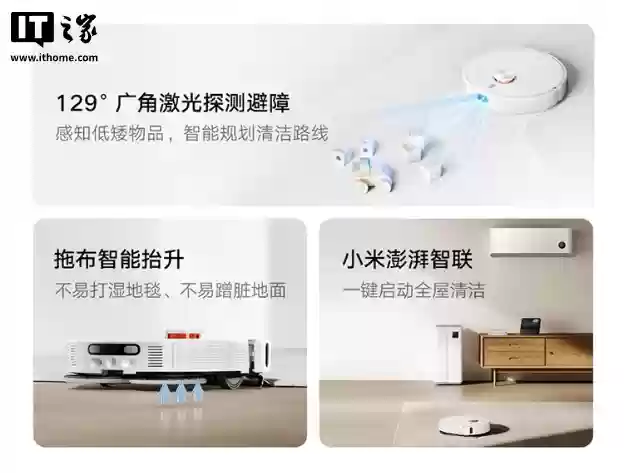 首发 2199 → 1382 元：小米米家扫拖机器人 5C 再降价，超远机械臂外扩清洁