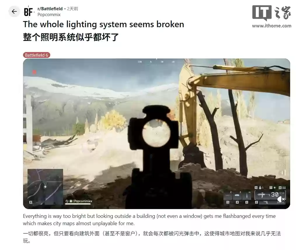 玩家吐槽《战地6》光影效果,从室内看室外时就像遇到闪光弹